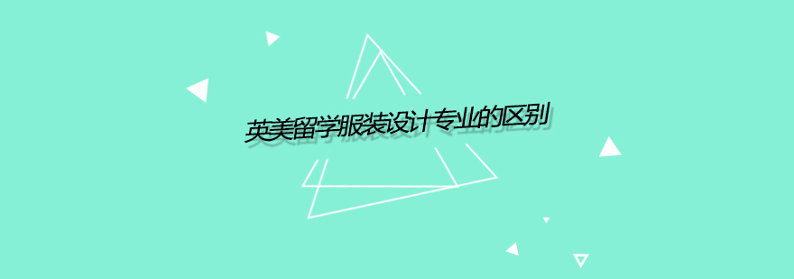 国际艺术教育对比