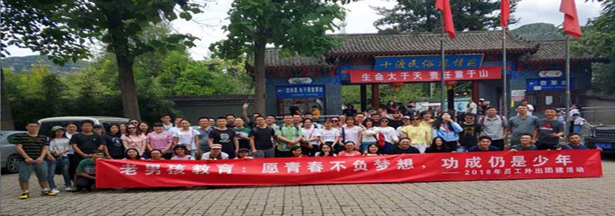 北京IT培训机构员工拓展活动纪实