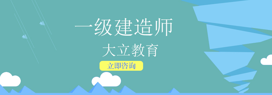 建造师职业发展曲线