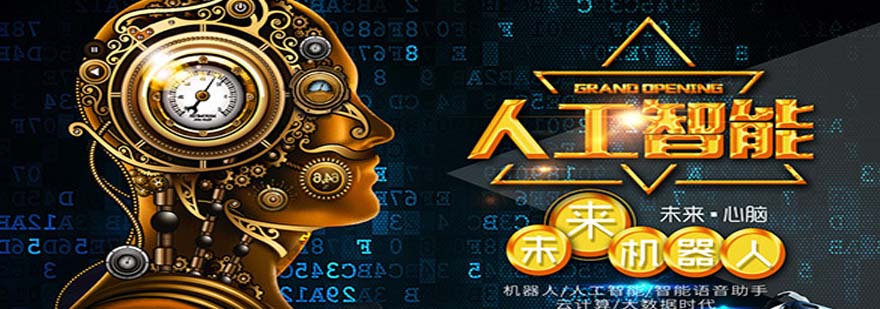 Python人工智能开发核心技术解析