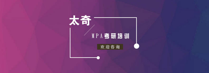 在职研究生课程对比