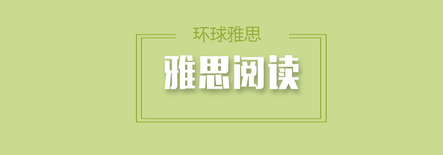 英语精读训练