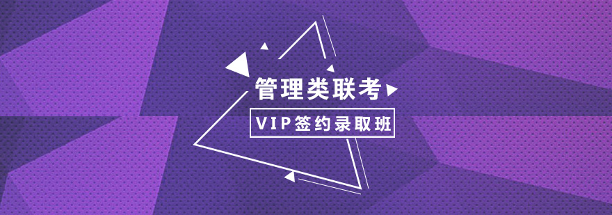 VIP签约录取课程