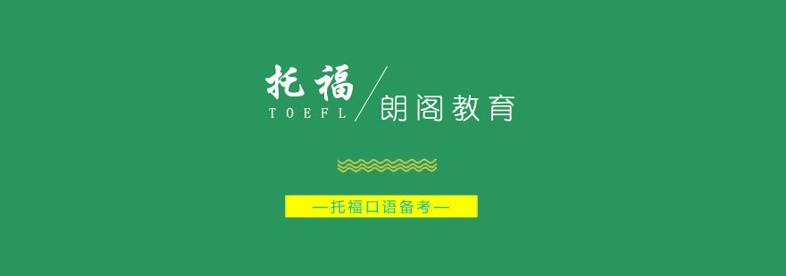 口语场景应对技巧