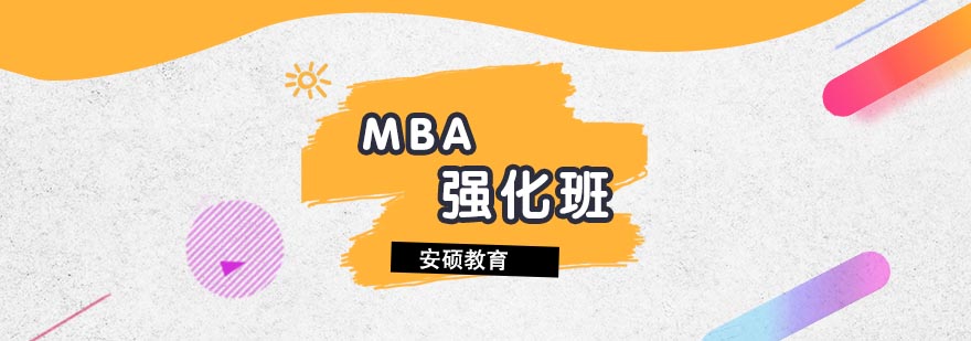 MBA课堂实景
