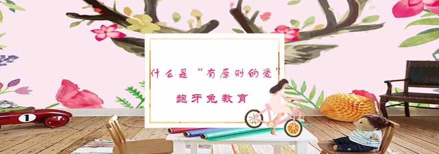 杭州龅牙兔儿童情商培训学校