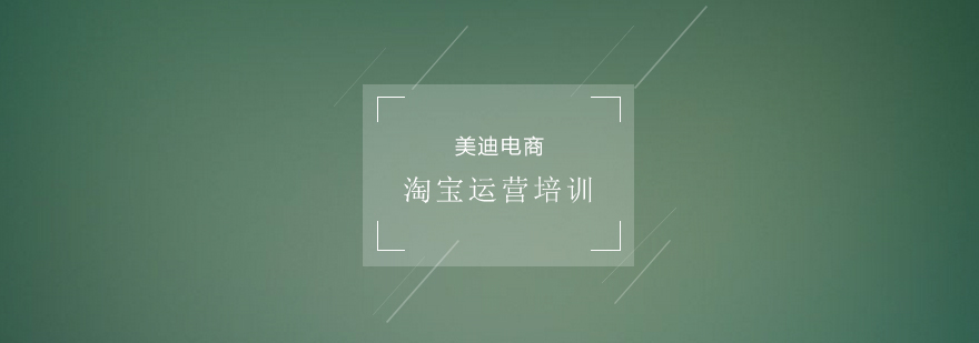 电商运营工作流程
