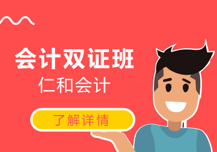 九江会计双证班