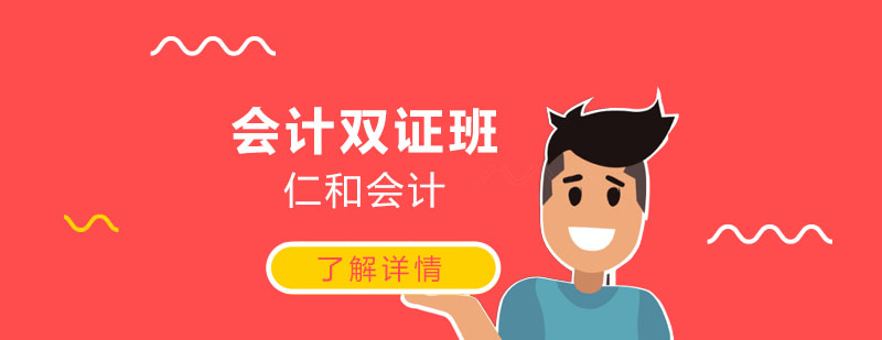 会计实操培训场景