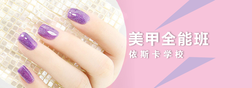 美甲实操教学现场