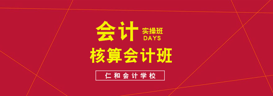 会计实操教学现场