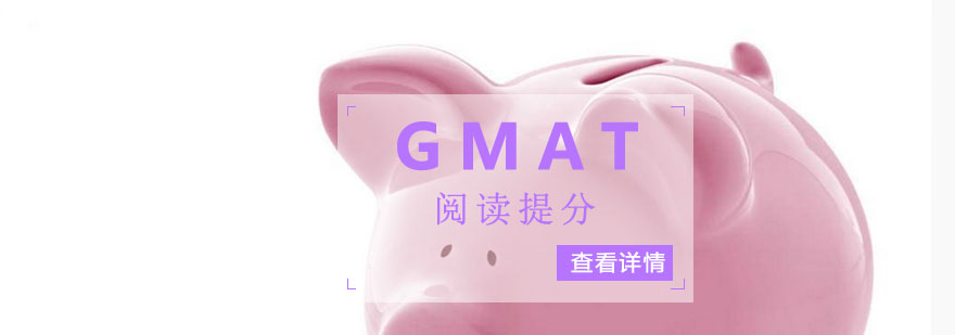GMAT阅读分类训练