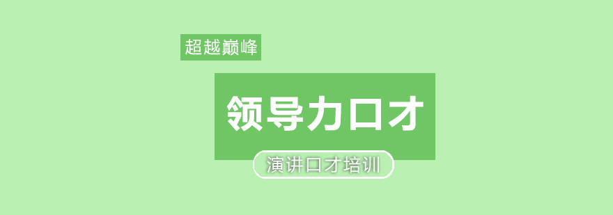 管理者沟通场景