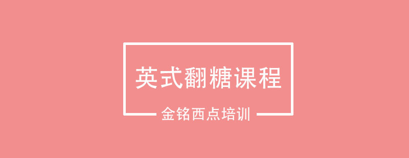 英式翻糖作品展示