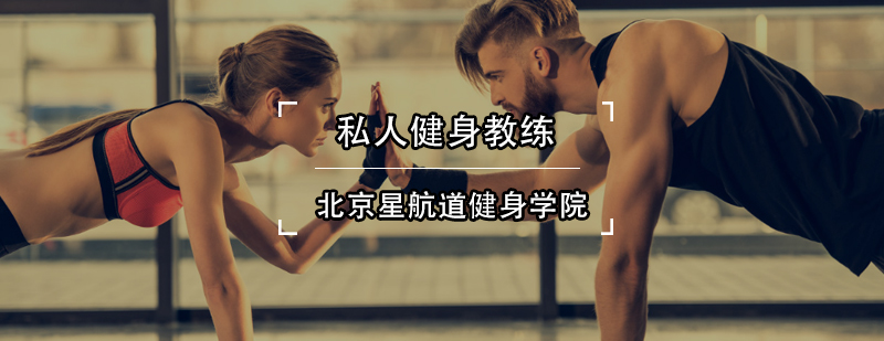 健身培训实操课堂