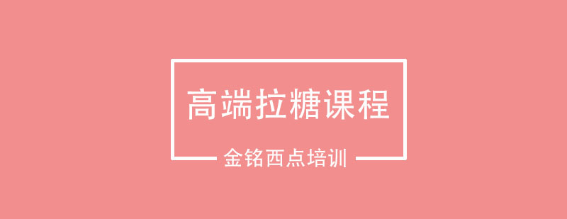 糖艺制作现场