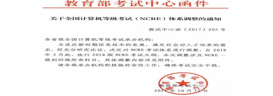 Python编程正式纳入中小学课程体系