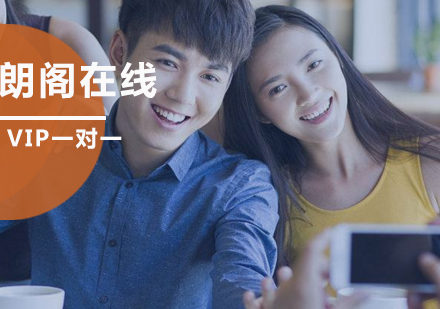 雅思基础提升攻略 - 朗阁教育深度解析