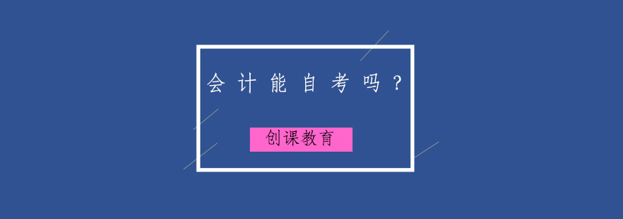 会计职称备考指南