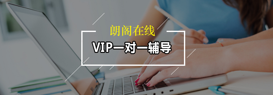 学术写作词汇体系