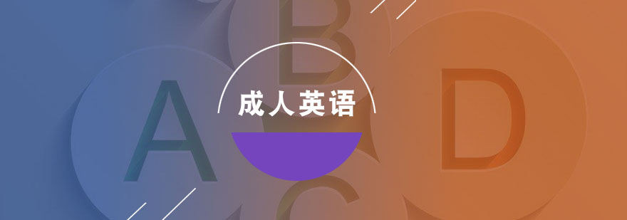 郑州英语学习课堂
