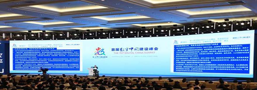 2018数字中国峰会成果解析：数字经济与科技创新融合实践