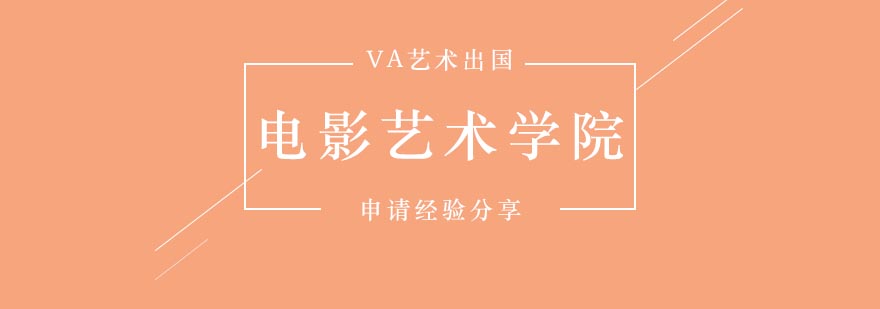 VA艺术