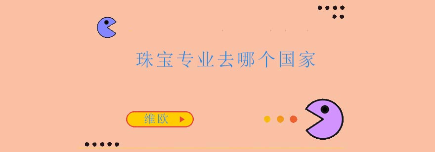 珠宝设计教学场景
