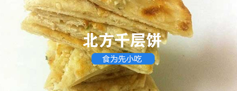 多层酥脆千层饼展示