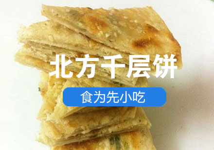 泉州学做北方千层饼