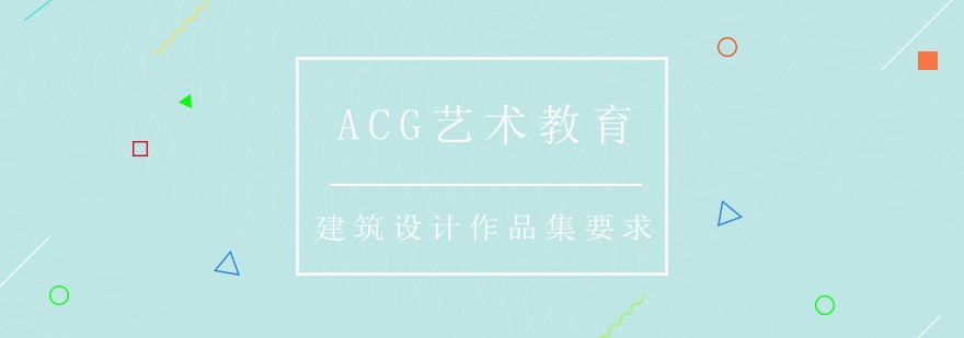 建筑作品集示例
