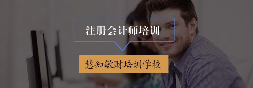 CPA课程全景展示