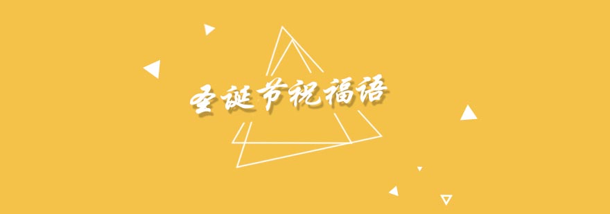 圣诞主题英语教学