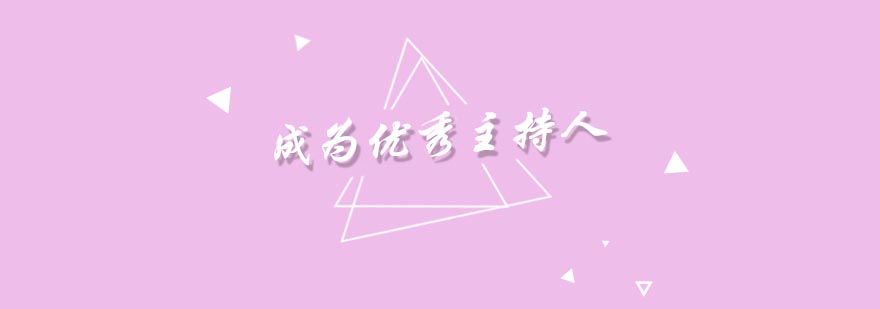 汇名婚礼主持