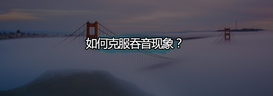 口语训练示意图