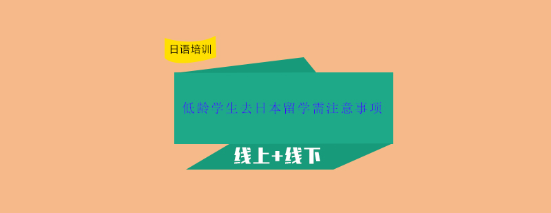 日语教学场景