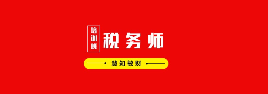 税务实训系统界面