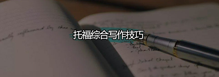 学术写作能力提升