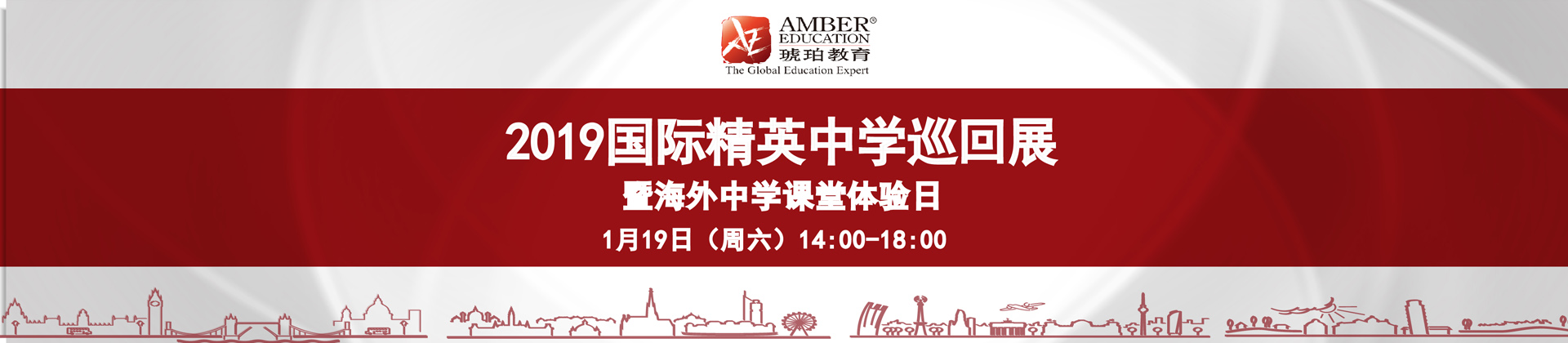 广州琥珀留学