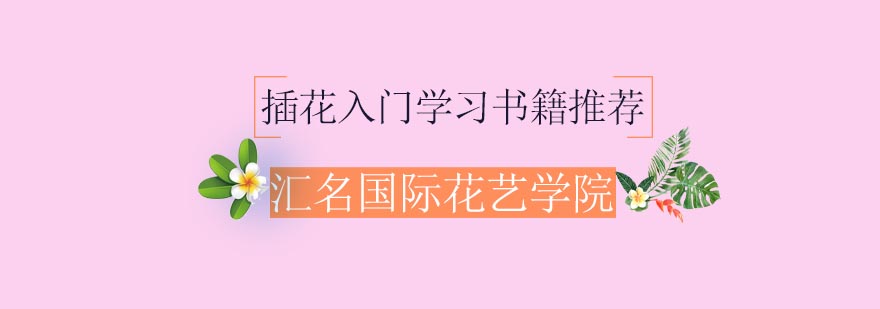 花艺教学场景
