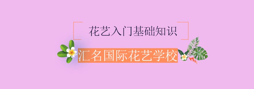 花艺教学实景