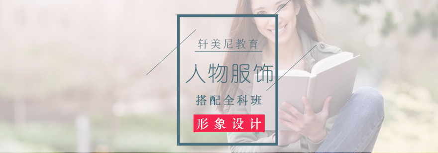 服饰搭配实训课堂