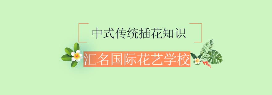 传统插花作品展示