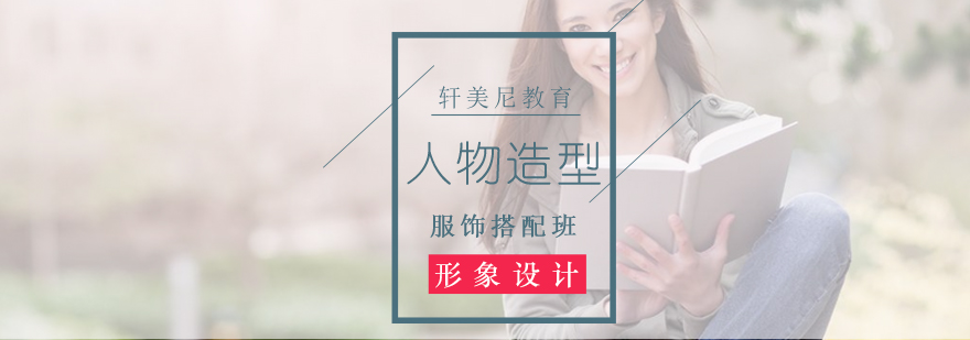 时尚造型实训课堂