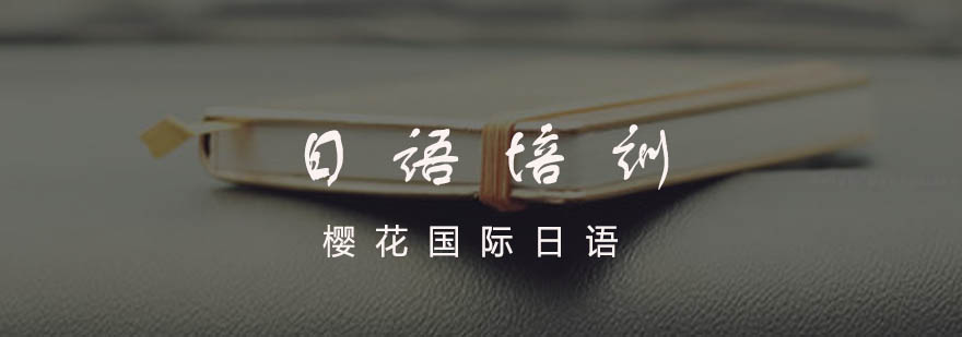 日语考试能力结构图