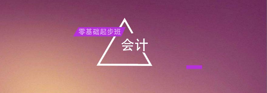 会计实务操作演示