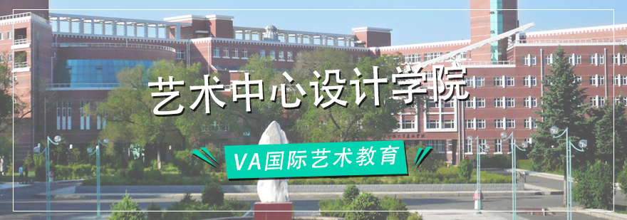 ACCD学院作品集展示
