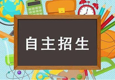 自主招生特色高端课程