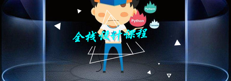 全栈开发教学现场