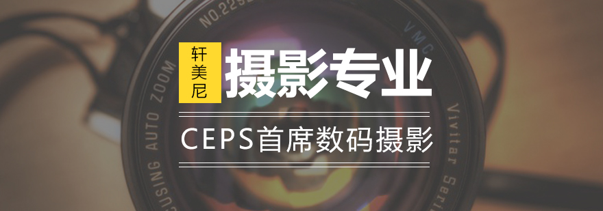 专业数码摄影教学